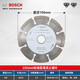 博世（BOSCH）105/110/114mm云石片金剛石鋸片瓷磚/石材/混凝土開(kāi)槽切割片 105標準混泥土切片