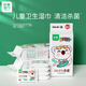 珍愛(ài)衛(wèi)生濕巾 兒童清潔手口臉玩具殺菌濕紙巾上學(xué)外出便攜迷你小包裝 組合裝 72抽 3包