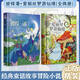 正版精裝｜彼得潘 原著(zhù)完整中文版 長(cháng)不大的小飛俠彼得潘童年小學(xué)生課外推薦閱讀書(shū)籍青少年世界名著(zhù)兒童讀物小說(shuō)書(shū)籍 彼得潘+愛(ài)麗絲夢(mèng)游仙境(精裝全兩冊)