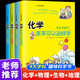 【京品圖書】初中小四門啟蒙書全套4冊 物理原來可以這樣學(xué)化學(xué)生物地理漫畫書小升初必背知識點(diǎn)正版七年級初 全4冊