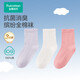 全棉時(shí)代開(kāi)學(xué)必備兒童襪子無(wú)骨縫襪子5A級抗菌消臭吸汗男女童襪子 20 