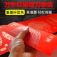 珠江銅版對(duì)聯(lián)紙手寫空白書法加厚不褪色春聯(lián)高檔萬(wàn)年紅喜慶婚聯(lián) 七言170X29CM（五副）帶橫批
