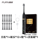 福派【續(xù)航約半年】刷牙潔面二合一福派電動(dòng)牙刷充電式防水禮盒款 6號(hào)限定禮盒黑色主機(jī)*1+刷頭等