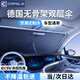 卡斐樂(lè )（Cafele）【德國黑膠+納米冰晶】汽車(chē)遮陽(yáng)傘車(chē)內隔熱遮前擋風(fēng)玻璃防曬窗簾 全車(chē)型通用【德國雙層黑膠+納米冰晶全覆蓋頂配款】