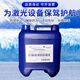 科萊恩防凍液AntifrogenNL光纖IPG激光雕刻機切割機器專(zhuān)用冷卻液 10L -45℃ 黃色 （進(jìn)口原液）