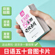 五十音圖卡片日語(yǔ)50音圖掛圖帶雙語(yǔ)音頻發(fā)音視頻零基礎入門(mén)自學(xué)初學(xué)者初中生高中生高考大學(xué)生成人日文單詞記背神器學(xué)習卡