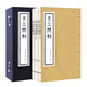 【善品堂藏書(shū)】天工開(kāi)物一函三冊(cè)正版宣紙線裝書(shū)國(guó)學(xué)古籍經(jīng)典全套全集原文注釋譯注書(shū)籍