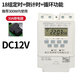 公牛時(shí)控開關(guān)電壓12V24V48V110V定時(shí)器KG316T時(shí)間控制太陽(yáng)能路燈 dc12v電壓
