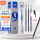 真彩(TRUECOLOR)0.5mm藍(lán)色子彈頭中性筆筆芯拔帽簽字筆水筆替芯 學(xué)生辦公文具用品 20支/盒GR-009