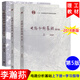 李瀚蓀 電路分析基礎(chǔ) 第5版第五版 上下教材+學(xué)習(xí)指導(dǎo)習(xí)題集輔導(dǎo)書練習(xí)冊(cè) 電子信息專業(yè)教材 高等教育出版社 考研參考書資料 上下冊(cè)+學(xué)習(xí)指導(dǎo)