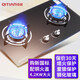 奇田（Qitian）4.2kw燃?xì)庠钋度胧?燃?xì)庠钐籽b燃?xì)庠铍p灶A(yù)-D2-3猛火燃?xì)庠钆_(tái)式燃?xì)庠铍p灶 鋼化玻璃面板 新國(guó)標(biāo)品質(zhì) 天然氣12T