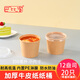 巴比客一次性牛皮紙湯桶可降解環(huán)保湯圓打包碗甜品餐盒350毫升20只