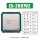 EOENKK至強E5-2650 2660 2670 2680V2 2690 2673 2695 2696v2 X79服務器CPU E5-2697V2【12核24線2.7G】 LGA-2011針