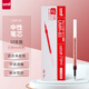 uni三菱 uni-ball UMR-83按動筆芯0.38mm中性筆紅色替芯 適用簽字筆UMN-138系列 10支