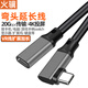 火驥 彎頭Type-C延長(zhǎng)線公轉(zhuǎn)母20G高速轉(zhuǎn)接線4k顯示器投屏線VR連接線USB3.2全功能接VR擴(kuò)展線加長(zhǎng)數(shù)據(jù)線 灰色[鋁殼線PQ116] 1米