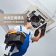 【自如家服_中央空調(diào)清洗】中央空調(diào)風(fēng)管清洗上門服務(wù)專業(yè)空調(diào)清洗機(jī)蒸汽滅菌【購買后需預(yù)約】 中央空調(diào)天花機(jī)清洗