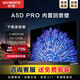 SKYWORTH創(chuàng)維A5D Pro 55/65/75/85/90英寸哈曼調音120Hz高刷游戲語音85A5D系列 55英寸 A5DPro 【新品上市】【全國聯?！? title=