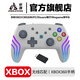 京盞游戲手柄XBOX360電腦pc steam通用有線(xiàn)無(wú)線(xiàn)藍牙震動(dòng)免驅線(xiàn)性扳機全新 XBOX360無(wú)線(xiàn)游戲手柄【933】