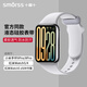 Smorss適用小米手環(huán)9Pro/8Pro液態(tài)硅膠表帶 紅米手表Watch5/4表帶Redmiwatch5/4運動手表替換腕帶椰子灰