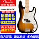 FENDER芬達(dá)SQ電貝斯Sonic Affinity CV60S PJ芬德初學(xué)者專業(yè)BASS貝司 【SONIC音速】P貝斯 楓木日落色