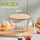 天喜（TIANXI）玻璃量杯帶刻度家用食品打雞蛋杯子廚房耐高溫烘培毫升計量杯水杯 500ml 量杯+木蓋