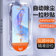 夜凡 適用oppoA3i鋼化膜全屏帶貼膜神器手機(jī)貼膜保護(hù)膜無塵倉(cāng)防指紋防摔全玻璃高清藍(lán)光屏保無白邊 【超清1套】一拉除塵-神器秒貼膜-全屏防爆 oppoA3i