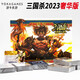 三國殺正版三國殺卡牌全套2023全武將大合集奢華版璀璨星河風(fēng)林火山神將 三國殺全武將奢華版＋10桌布