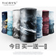TICRYS防曬面罩男脖套釣魚(yú)面罩騎行面巾春夏季防風(fēng)防寒定制魔術(shù)頭巾全臉 141-阿特拉斯藍 均碼
