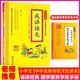全新正版】誦讀經(jīng)典中華優(yōu)秀傳統(tǒng)文化讀本弟子規(guī)成語接龍增廣賢文論語三字經(jīng)小學生必背古詩文詞129首劉敬余主編國學素養(yǎng)學練手冊 成語接龍