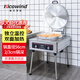京工萬達（KICOWIND）電餅鐺商用 煎餅機商用 大電餅鐺食堂專用 烙餅機蔥油餅煎包煎餃燒餅煎餅千層餅醬香餅鍋 飯店食堂 學校食堂 56鍋徑 深3cm 220V
