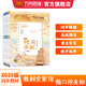 【2025初中】秒懂預(yù)習(xí)手賬初中七年級(jí)上下冊(cè)語(yǔ)文數(shù)學(xué)英語(yǔ)同步教材領(lǐng)跑新初一 七年級(jí)數(shù)學(xué) 上  人教版