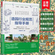 【鳳凰空間】造園行業(yè)規(guī)范指導(dǎo)手冊(cè) 庭院景觀設(shè)計(jì)與施工基礎(chǔ)理論書籍 設(shè)計(jì)方案和施工圖示范 建筑方案標(biāo)準(zhǔn)合同范本 驗(yàn)收規(guī)范工程管理與施工大全