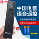 全新原廠(chǎng)原裝中國電信中興語(yǔ)音機頂盒遙控器藍牙語(yǔ)音遙控通用 藍牙語(yǔ)音電信機頂盒遙控
