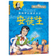 【雅】正版勵志名人傳記：愛做夢的童話大王——安徒生（青少年讀物）韓國漢松教育歷史人物 書籍9787545569681