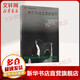 米蘭系統式家庭治療:理論與實(shí)踐中的對話(huà) 華東師范大學(xué)出版社 (意)路易吉·博斯科洛(Luigi Boscolo) 等 著(zhù);鐘歐,楊鵬,周薇 譯 著(zhù) 心理治療經(jīng)典與前沿譯叢 書(shū)籍