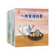 兒童大格局培養(yǎng)繪本（套裝8冊）培養(yǎng)孩子更大的格局 實現(xiàn)人生的更大目標 暑假作業(yè) 一升二暑假銜接 小升初暑假銜接