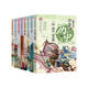 少年讀歷史全套8冊史記歷史彩繪小學(xué)生版中國歷史類(lèi)全冊正版書(shū)籍老師推薦適合小學(xué)閱讀課外書(shū)少兒看的讀物