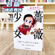 現(xiàn)貨 臺(tái)版正版長(zhǎng)鴻圖書漫畫發(fā)條失控薔薇少女全1冊(cè)ちょぼらうにょぽみ