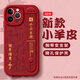 瀚泓源蘋(píng)果16promax手機殼iphone新款17pro諸事皆順air中國風(fēng)15pro腕帶14pro支架13防摔12全包軟殼保護 紅色-左紅文字皆順【標牌腕帶】無(wú)需腕帶可備注 iPhone14