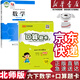 【新華書店正版】適用2025小學六年級下冊數(shù)學北師大版課本 小學六下數(shù)學教材課本教科書 6年級數(shù)學下冊 北京師范大學出版社 北師版數(shù)學書六下數(shù)學 六下北師數(shù)學課本+口算題卡