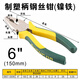 勝達工具 制塑柄鎳鐵鋼絲鉗 老虎鉗 電工剪切鉗子 家用剝線(xiàn)鉗 虎口鉗 制塑柄鎳鐵鋼絲鉗6寸【一把】