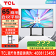 TCL98/86/75/65英寸會(huì )議電視平板一體機無(wú)線(xiàn)投屏4K超清移動(dòng)超薄會(huì )議室顯示屏辦公家用培訓商用電視機 65英寸 觸控/會(huì )議平板/安卓/帶推車(chē) 咨詢(xún)立減XXX，咨詢(xún)包滿(mǎn)意價(jià)格