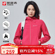 探路者（TOREAD）軟殼服戶(hù)外防風(fēng)保暖加絨軟殼衣徒步夾克衫登山服外套TAEECM92922