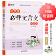 小學(xué)生必背文言文 彩圖版 涵蓋小學(xué)生1-6年級(jí)語文教材課本誦讀篇目  小學(xué)生一二三四五六年級(jí)通用