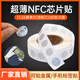 CUID電子標(biāo)簽NFC超薄IC/M1穿防火墻芯片貼nfc卡貼小區(qū)物業(yè)門(mén)禁卡 IC-CUID標(biāo)簽 可貼手機(jī) (25mm) 10張