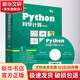 Python科學(xué)計(jì)算(第2版) 清華大學(xué)出版社 張若愚 著 著 書籍