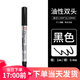 櫻花（SAKURA） 日本SAKURA櫻花記號筆XYK-T油性小雙頭勾線筆光盤筆 XYK-T#49 黑色