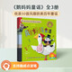 趣威文化AI拓展書鵝媽媽童謠3本英文繪本0-3-6歲 鵝媽媽童謠【3本】