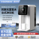 VISERTON高濃度養(yǎng)生富氫水素機 送長輩送健康臺式凈水加熱一體富氫水機 白色富氫機（T2最新款款）
