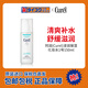 珂潤（Curel）潤浸保濕化妝水1號清爽型150ml敏感肌水保濕補水溫和補水男女通用 浸潤保濕化妝水1號
